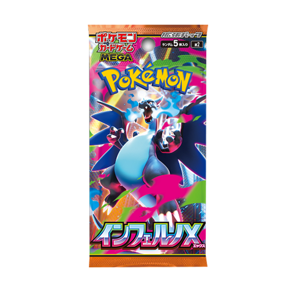 インフェルノXの収録カードリストを紹介 | ポケカはっく