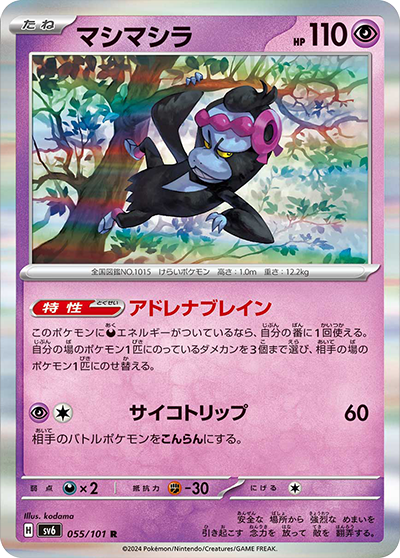バシャーモexのデッキ考察まとめ | ポケカはっく