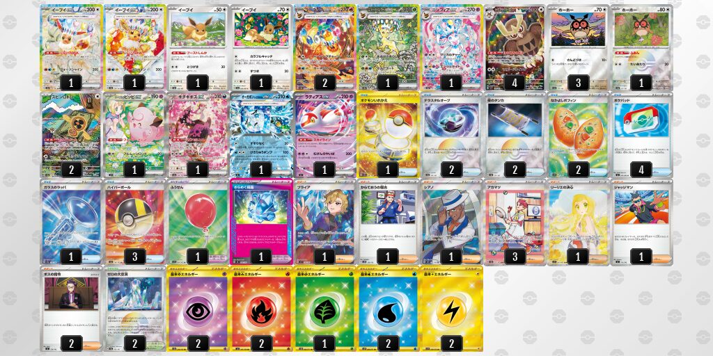 ブイズバレットのデッキ考察まとめ | ポケカはっく