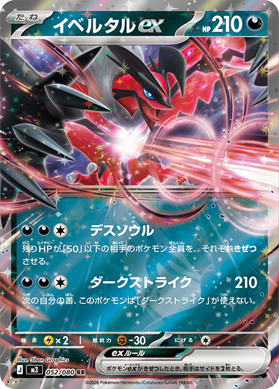 ムニキスゼロの収録カードリストを紹介 | ポケカはっく
