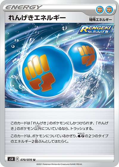 特殊エネルギー一覧まとめ | ポケカはっく