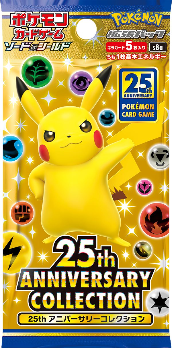 拡張パック 「25th ANNIVERSARY COLLECTION」 最新情報・収録カード