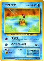 ルージュラ : 「ポケモンカードになったワケ 3巻」 おまけカード | 旧