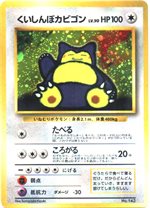フシギバナ : CD ポケモン♪ベストソングコレクション おまけカード