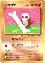 ニャース : 「月刊コロコロコミック98年1月号」 おまけカード | 旧裏面
