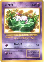 プリン（光沢あり） : 「月刊コロコロコミック96年11月号」 おまけ