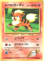 トゲピー : 「月刊コロコロコミック99年6月号」 おまけカード | 旧裏面
