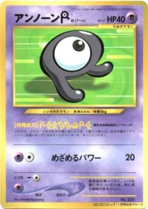 アンノーン R : 「月刊コロコロコミック2000年11月号」 おまけカード