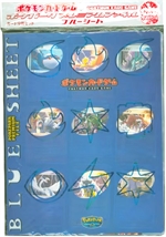 ポケパークプレミアムファイル ブルーシート | プロモ以外 - ポケブーン