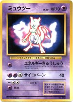 fanbook-mewtwo-promo-w150.jpg