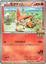 BW-P ピカチュウ： ジャンボカード ポケモンセンターナゴヤ おひっこし