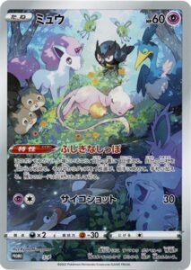S-P ミュウ： ジャンボカードコレクション ミュウ | S-Pプロモリスト