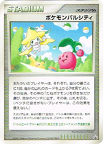 バトルロード サマー☆2007｣｜関連プロモカード・開催地・入賞者まとめ