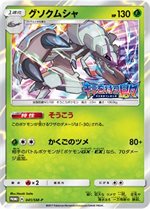 070/SM-P ポリゴンZ： 拡張パック「闘う虹を見たか」「光を喰らう闇