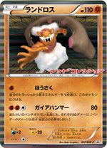 007/BW-P ゾロアーク： 「ブラックコレクション」「ホワイト