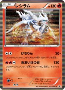 051/BW-P レシラム： スペシャルトランクセット レシラム | BW-Pプロモ
