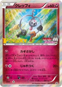 057/XY-P クレッフィ： セブン-イレブン限定 サマーキャンペーン2014