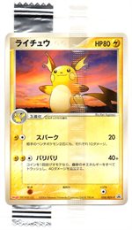 059/ADV-P ヤドン： 明治製菓「ポケモンチョコスナック」 | ADV-P