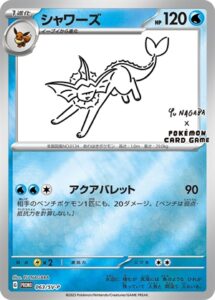 063/SV-P シャワーズ： YU NAGABA × ポケモンカードゲーム イーブイ