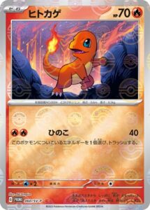 060/SV-P ヒトカゲ： ポケモンカード151 カードファイルセット | SV-P