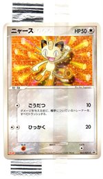 059/ADV-P ヤドン： 明治製菓「ポケモンチョコスナック」 | ADV-P