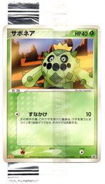 070/PCG-P サーナイト： 明治製菓「ポケモンチョコスナック 第3弾