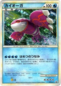 071/L-P カイオーガ： 「伝説ポケモンプレゼント」キャンペーン【A