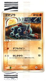 068/PCG-P ピカチュウ： 明治製菓「ポケモンチョコスナック 第3弾