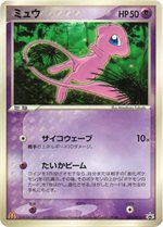 085/PCG-P ミュウ： マクドナルドオリジナル「ポケモンカードゲーム