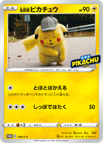 099sp-detectivepikachu-promo-