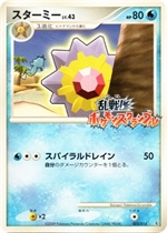 乱戦！ポケモンスクランブル × ポケモンカードゲーム | プロモ以外