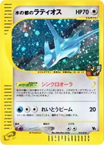ポケモンカードe 劇場限定VSパック | プロモ以外 - ポケブーン