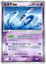 ポケモンカードプレイヤーズ 第4期【2006】 - ポケブーン