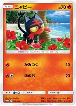 168/SM-P ピカチュウ： コンビニキャンペーン | SM-Pプロモリスト