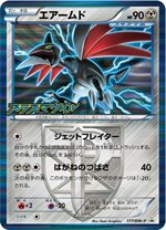180/BW-P N： プラズマ団に入団キャンペーン | BW-Pプロモリスト