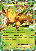 194/XY-P シャワーズEX： バトル強化セット 水/超 | XY-Pプロモリスト
