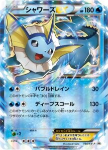 194/XY-P シャワーズEX： バトル強化セット 水/超 | XY-Pプロモリスト