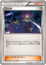 197/XY-P ゴローニャEX： バトル強化セット 草/闘 | XY-Pプロモリスト