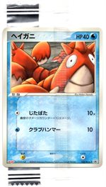 112/PCG-P ピカチュウδ-デルタ種： 明治製菓「ポケモンチョコスナック