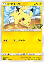 124/S-P ピカチュウ： ピカピカ！ピカチュウ！プロモカード