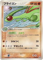 119/PCG-P ジュカイン： マクドナルドオリジナル「ポケモンカード
