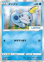 132/S-P ピカチュウ： ローソン Vスタートキャンペーン | S-Pプロモ