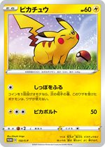 132sp-pikachu-promo-w150.jpg