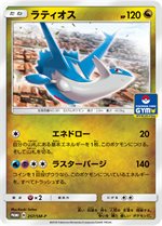 253/SM-P ヤドン： プロモカードパック第6弾 | SM-Pプロモリスト