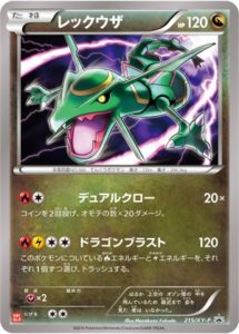 215/XY-P レックウザ： ユニクロ「ポケモンカードゲームTシャツ