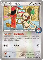 228/XY-P ルギア： スペシャルセット ホウオウ+ルギア | XY-Pプロモ