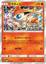 PSA10】ツンデツンデ 311/SM-P フルメタルウォール プロモ 2026年最新