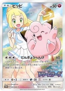 381/SM-P ピッピ： 強化拡張パック「ドリームリーグ」BOX購入