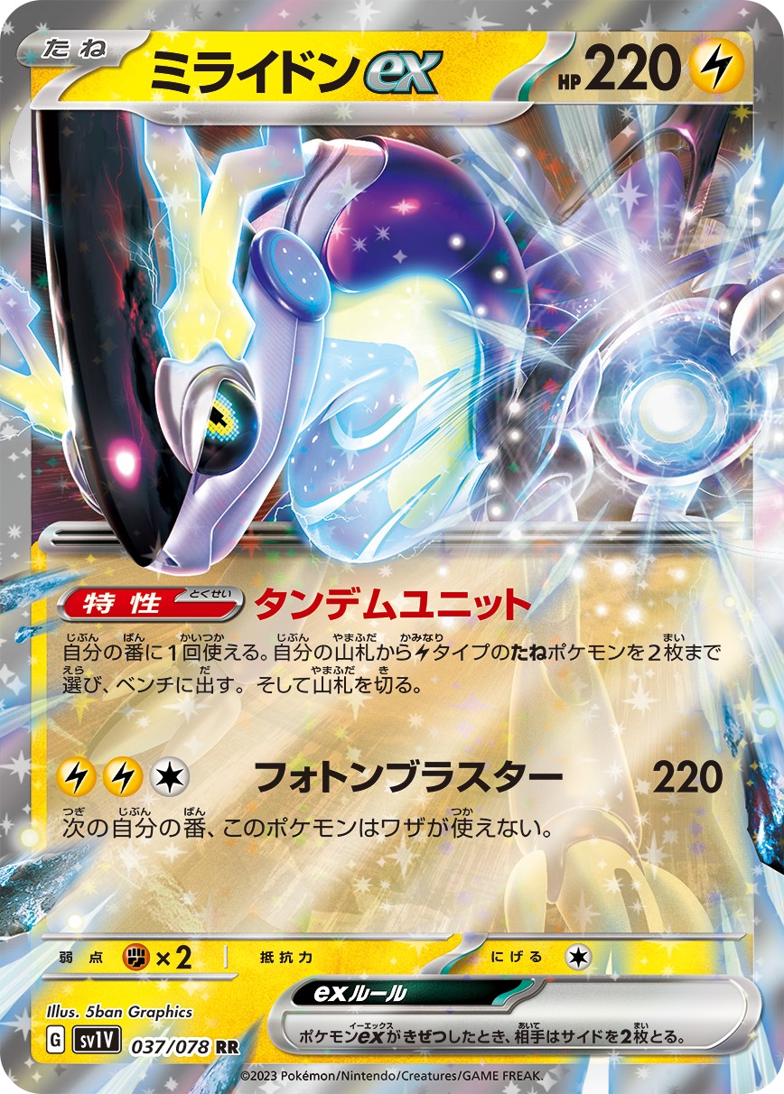 ポケカ ルギアVstar デッキレシピ エクストラ - ポケモンカード 環境