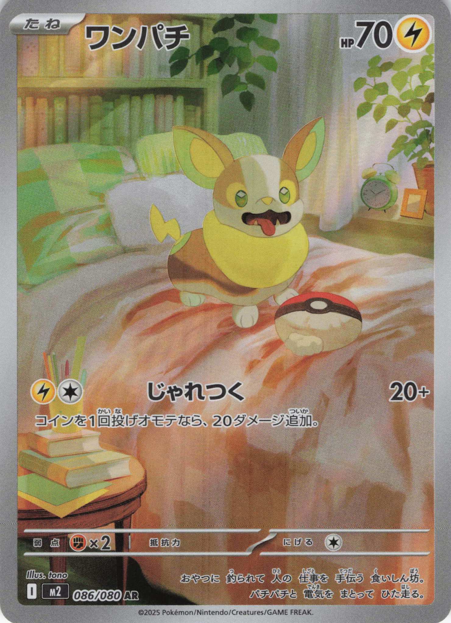 ピカチュウ(014/071)[C]【S10a】 | 福福トレカ ポケモンカード専門店